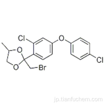 ２−（ブロモメチル）−２− ［２−クロロ−４−（４−クロロフェノキシ）フェニル］ −４−メチル−１，３−ジオキソランＣＡＳ ８７３０１２−４３−２